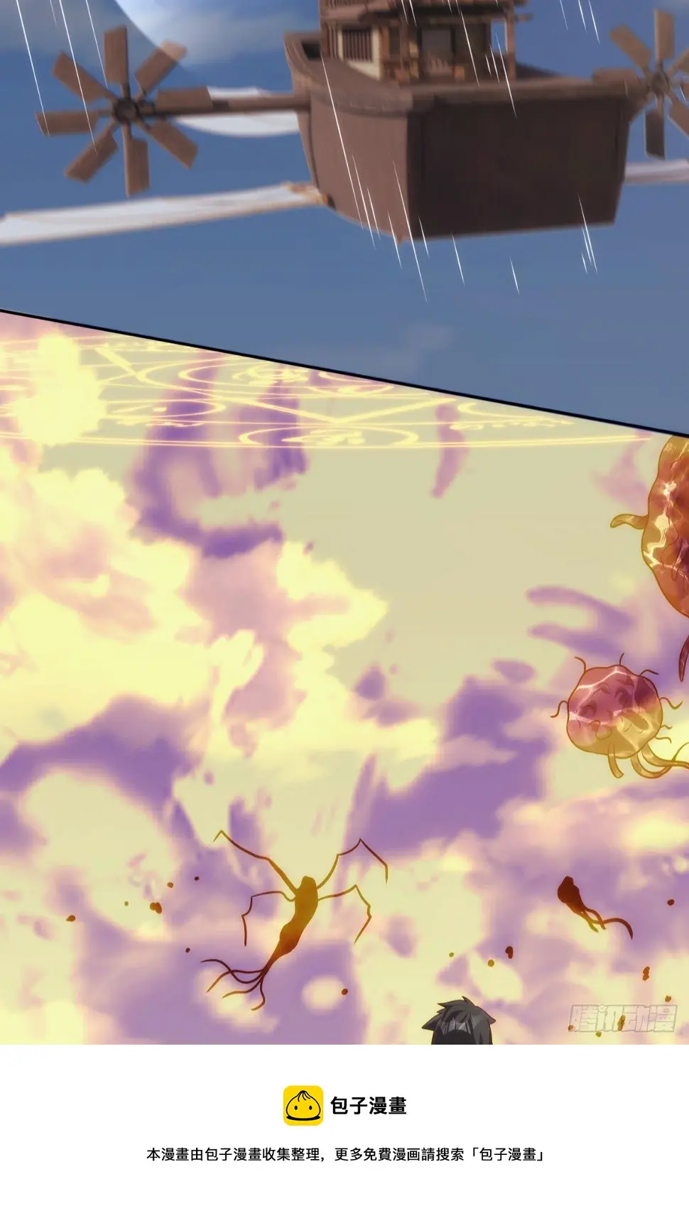 化神老怪 第5页