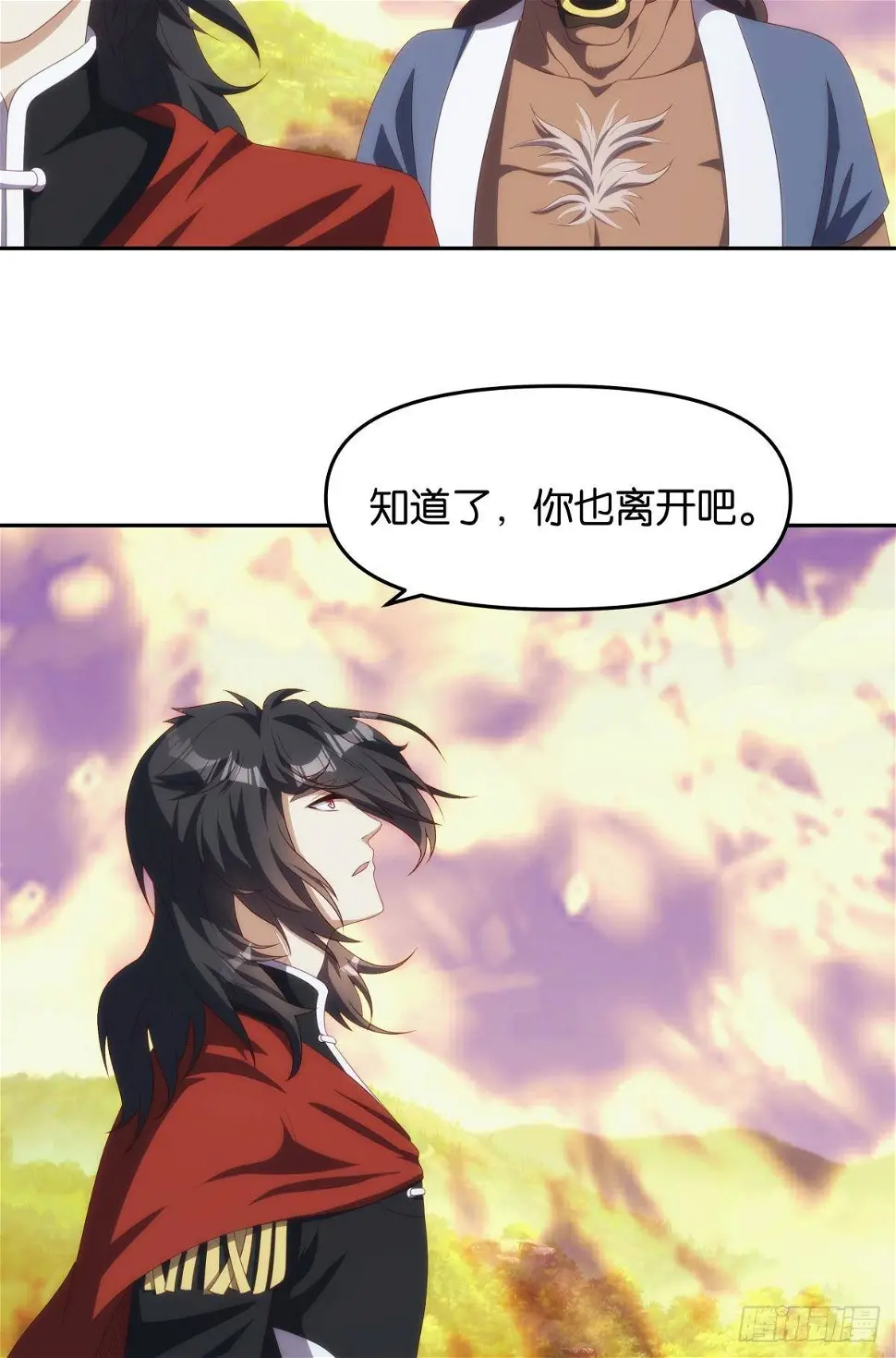化神老怪 第7页