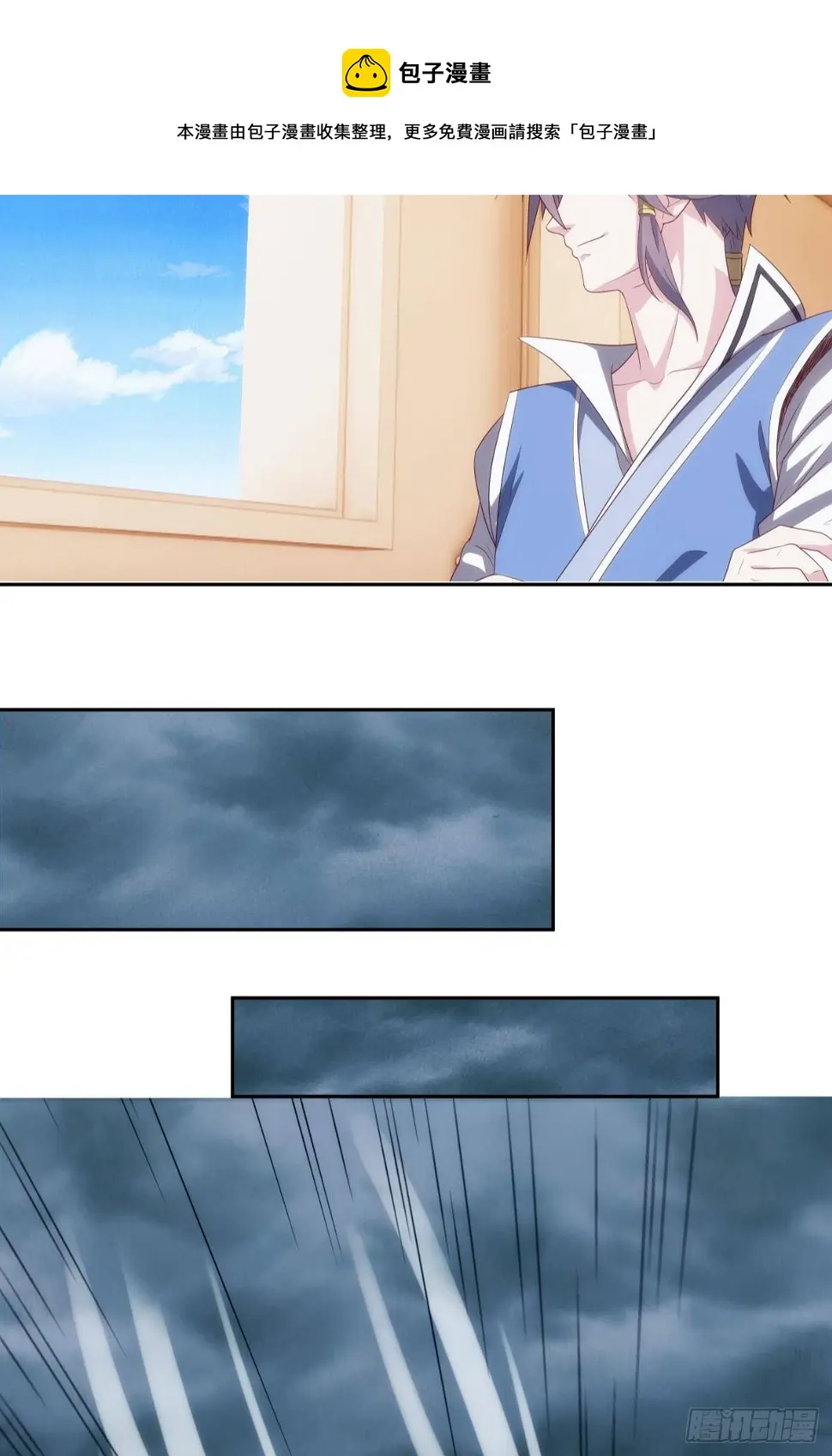 化神老怪 第13页
