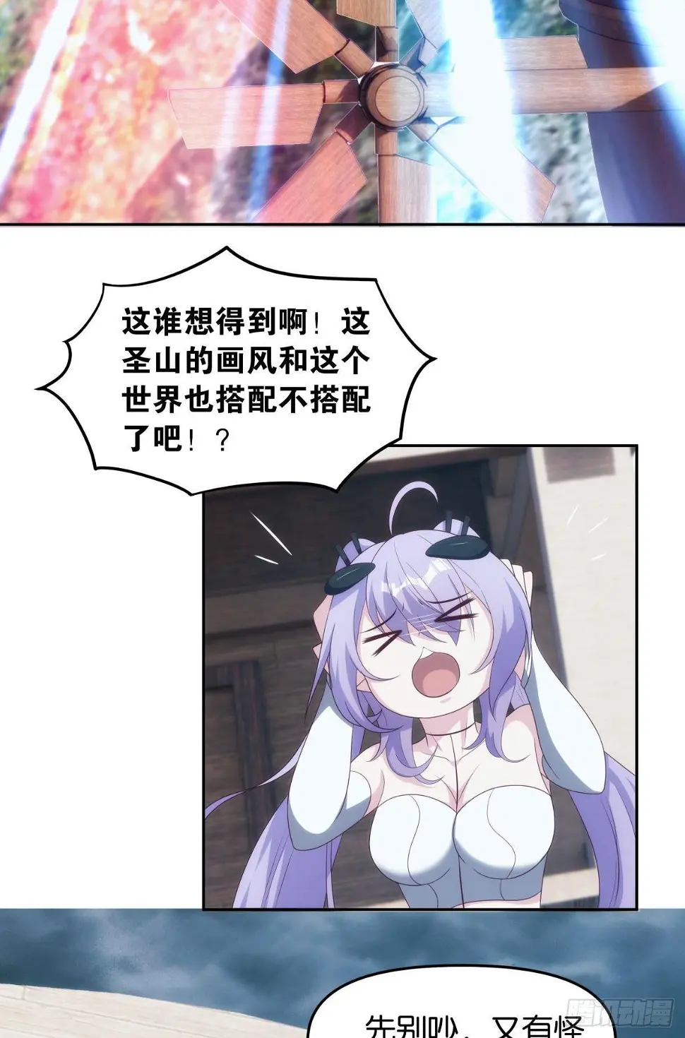 化神老怪 第18页