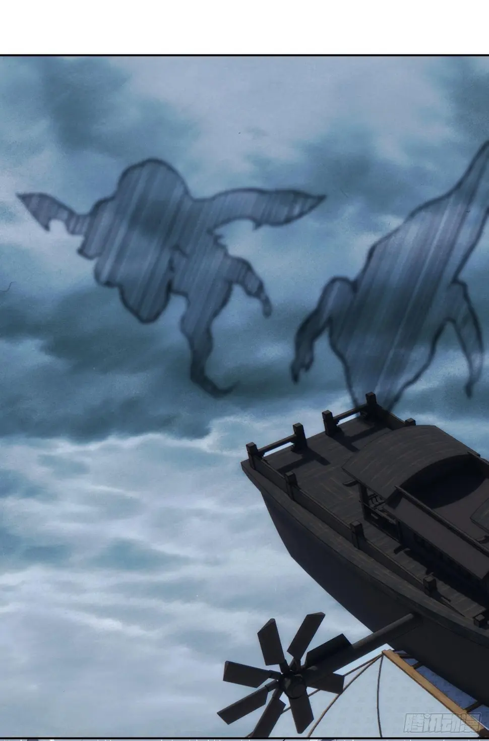 化神老怪 第20页