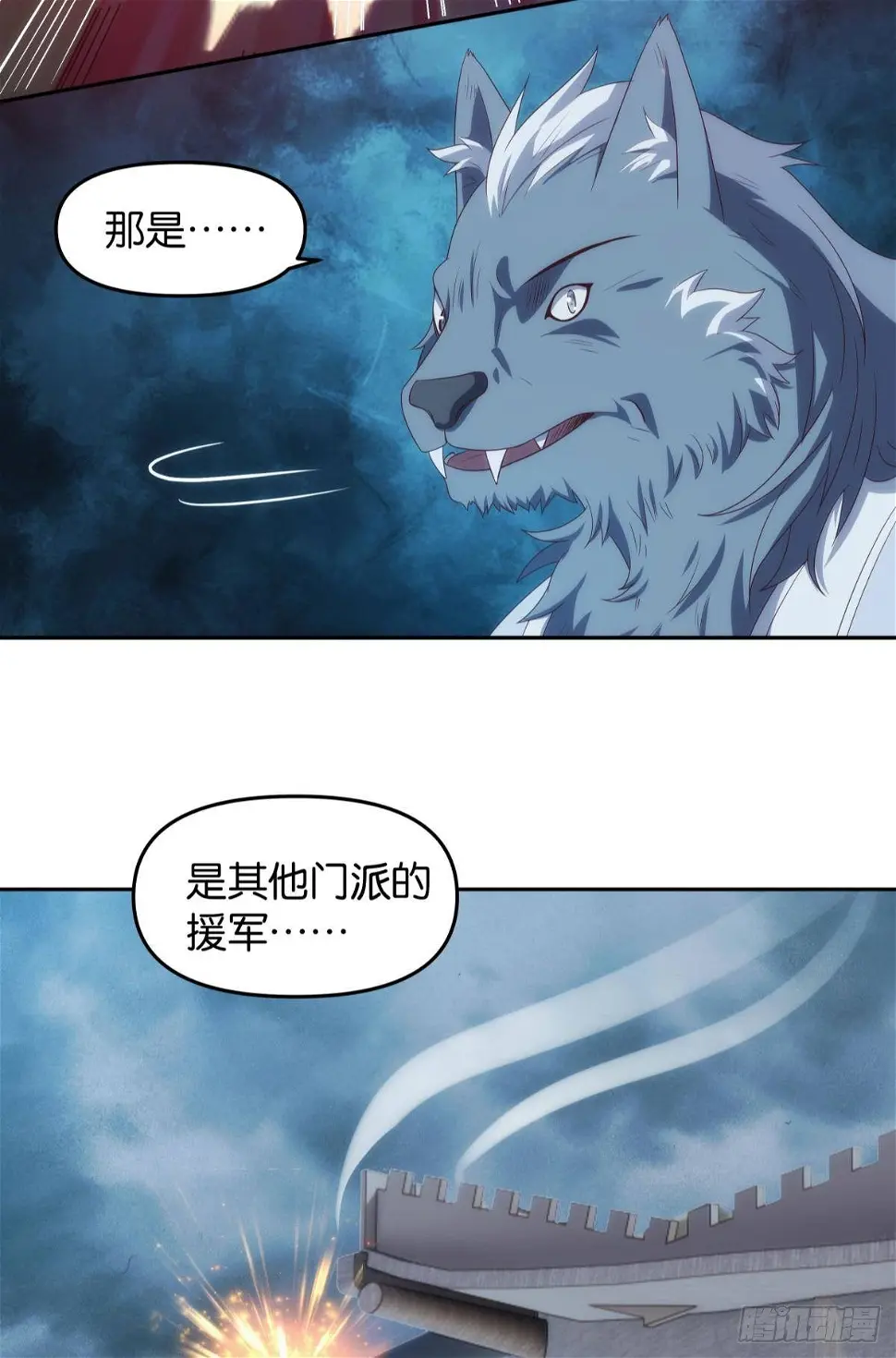 化神老怪 第23页
