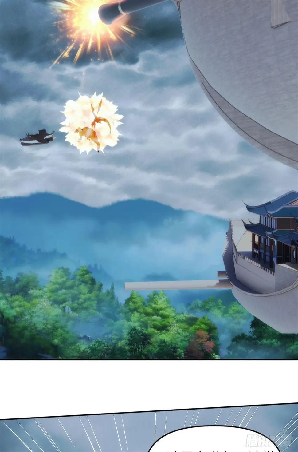 化神老怪 第24页