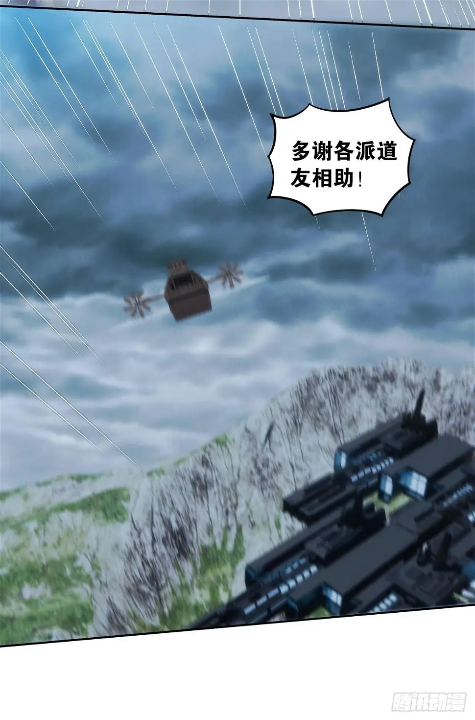 化神老怪 第26页