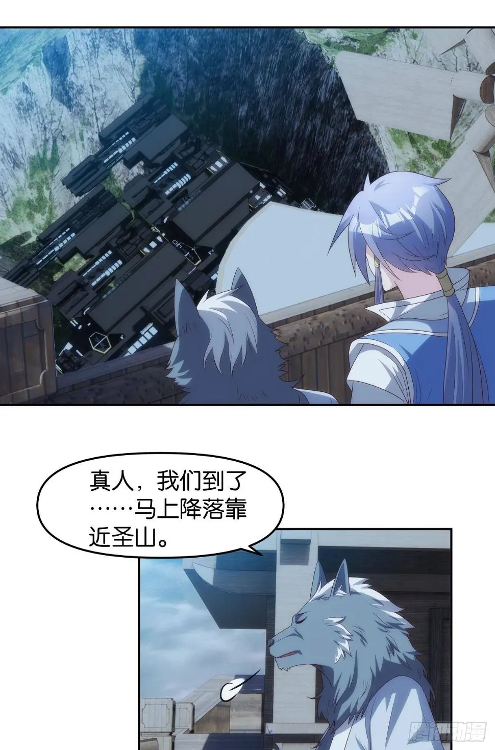 化神老怪 第27页