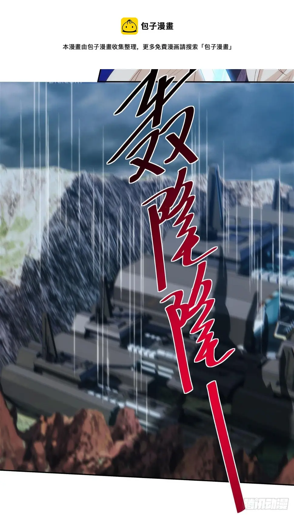 化神老怪 第37页