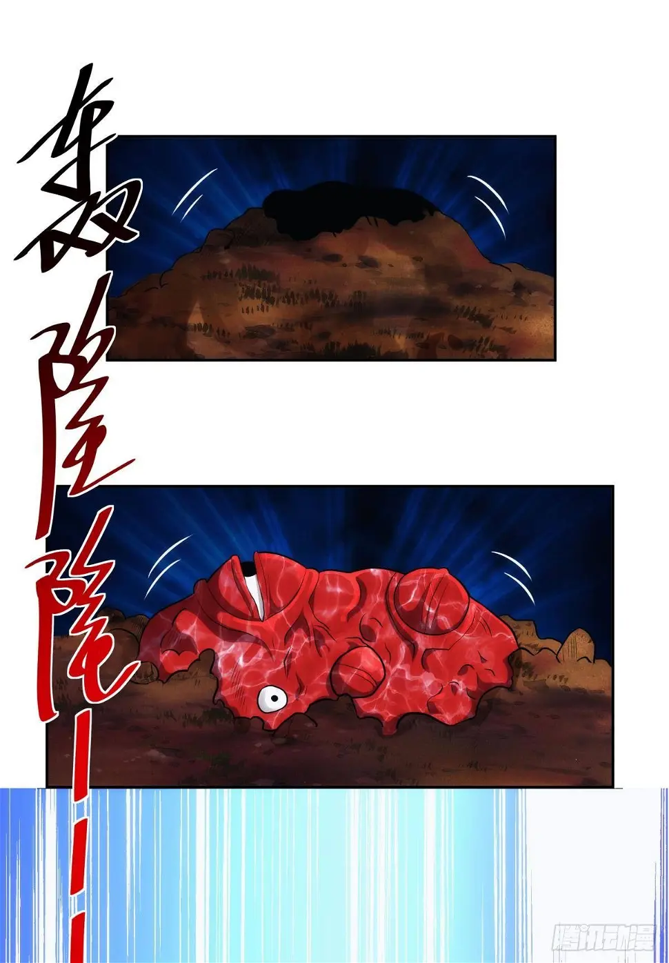 化神老怪 第38页