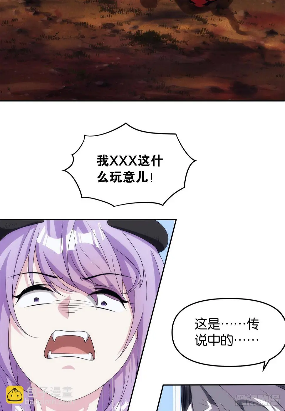 化神老怪 第40页