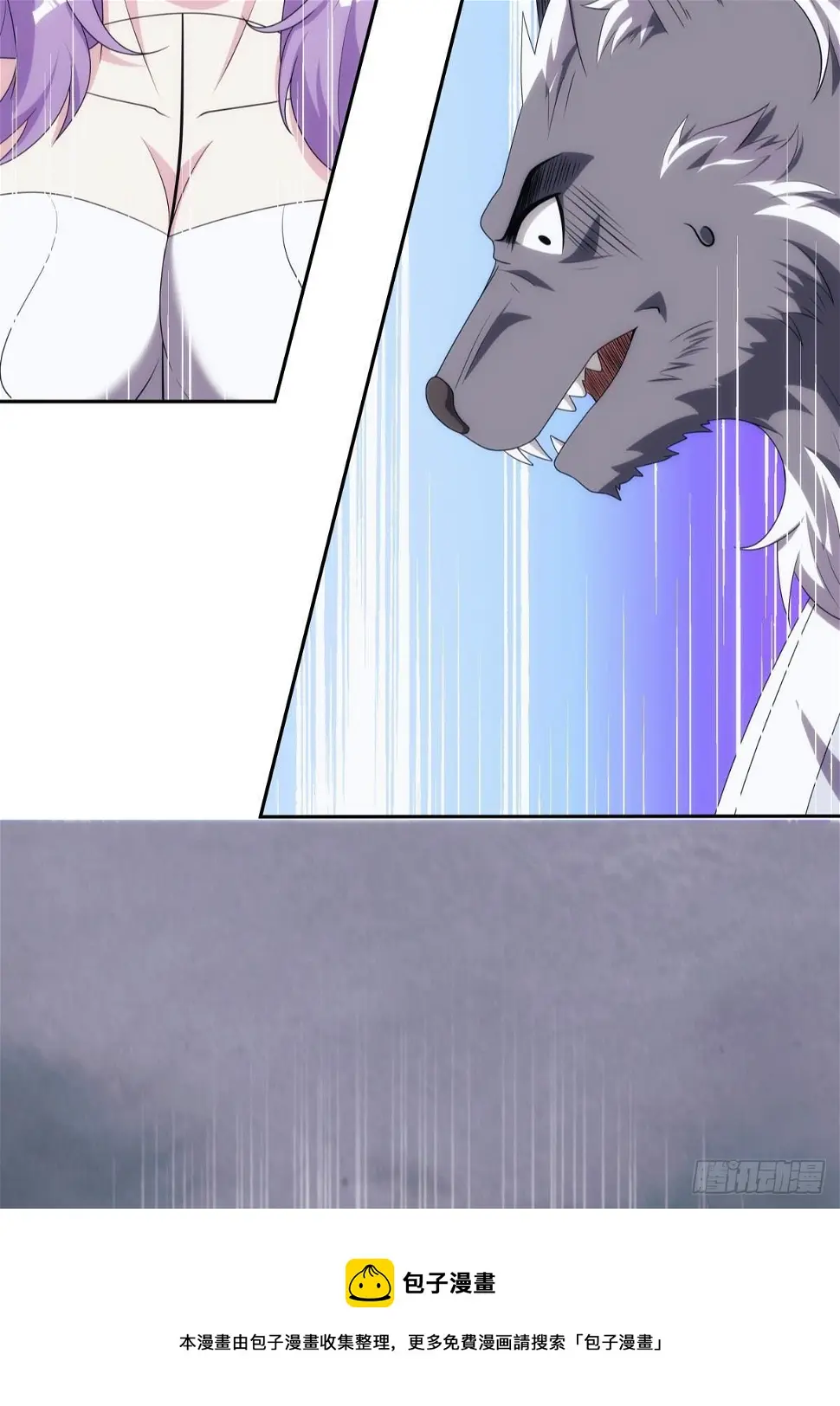 化神老怪 第41页