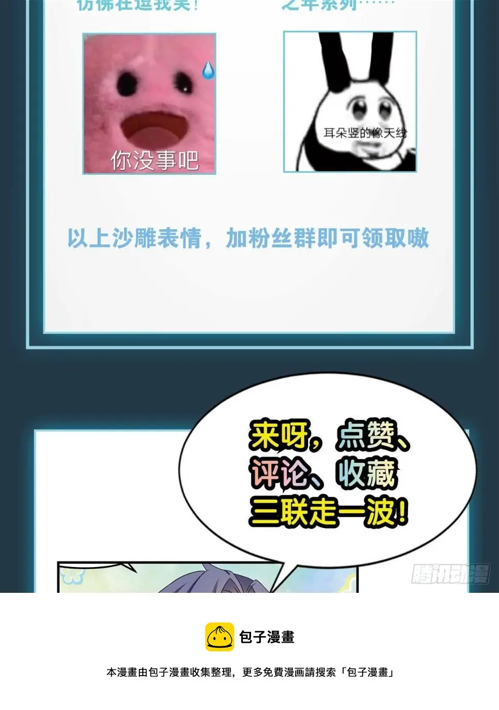 化神老怪 第45页