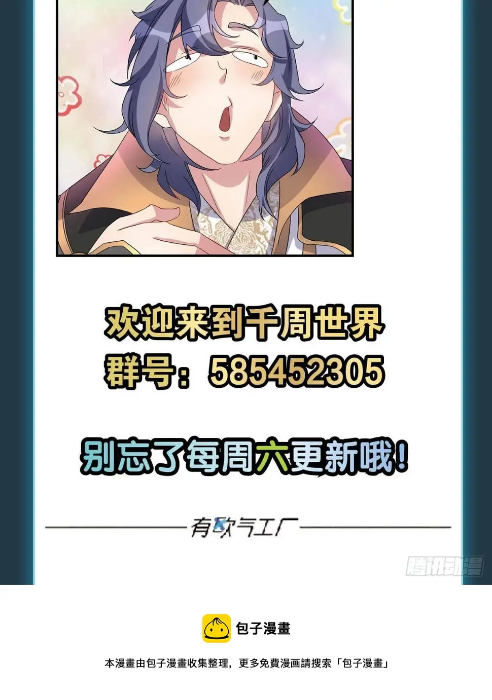 化神老怪 第46页