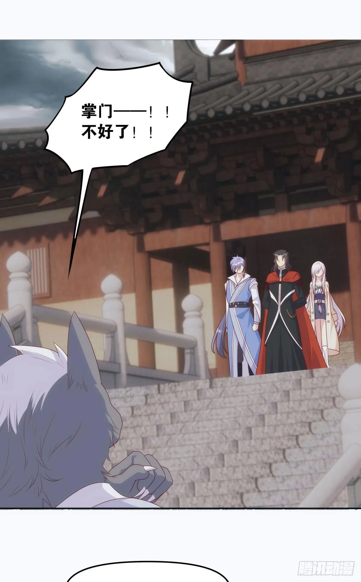 继承者？管理者！ 第11页