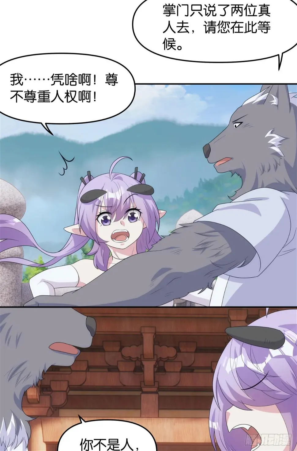 继承者？管理者！ 第22页