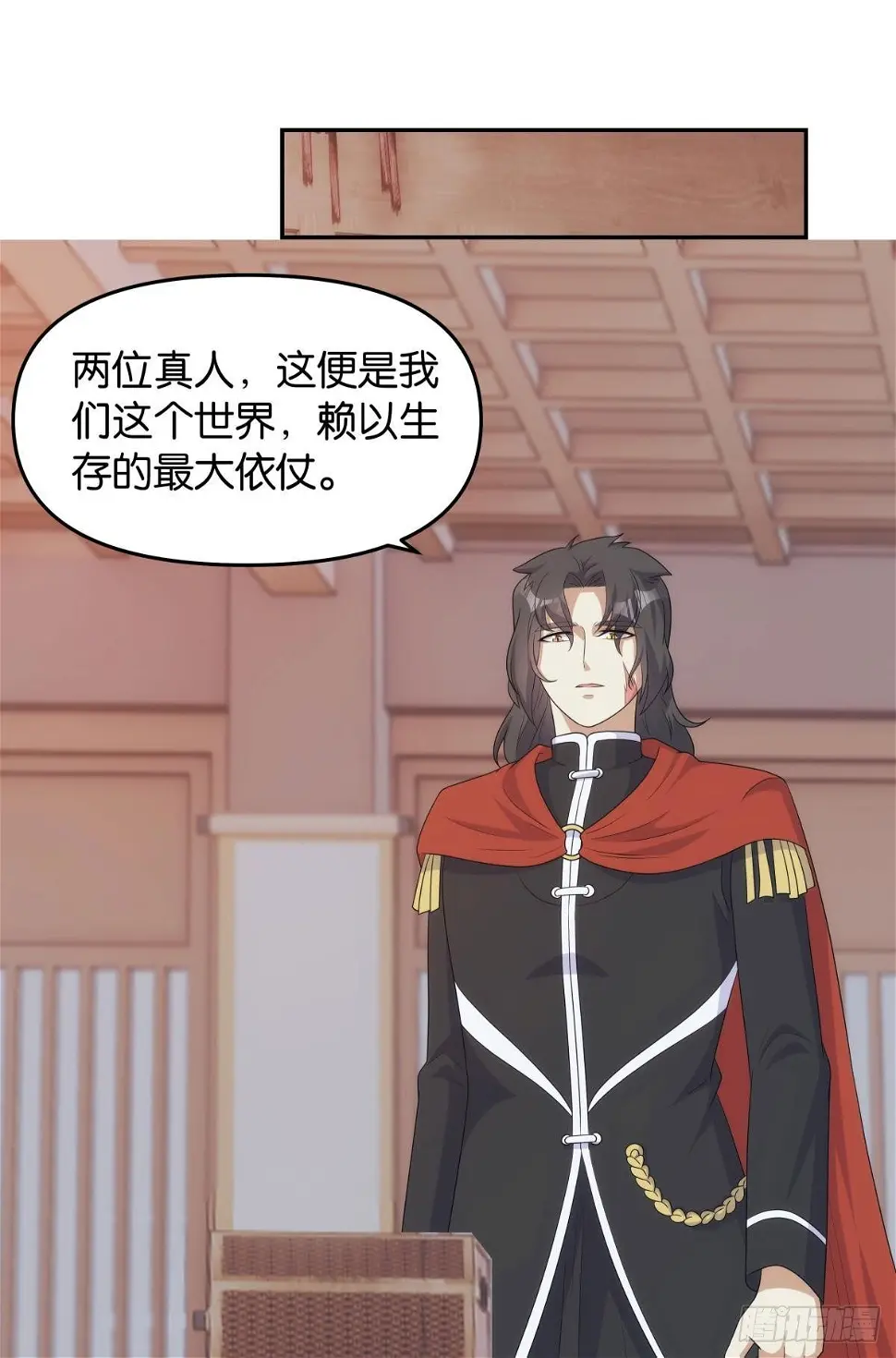 继承者？管理者！ 第24页