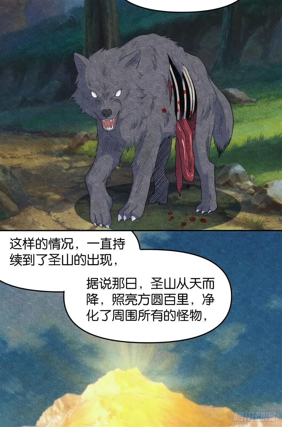 继承者？管理者！ 第26页