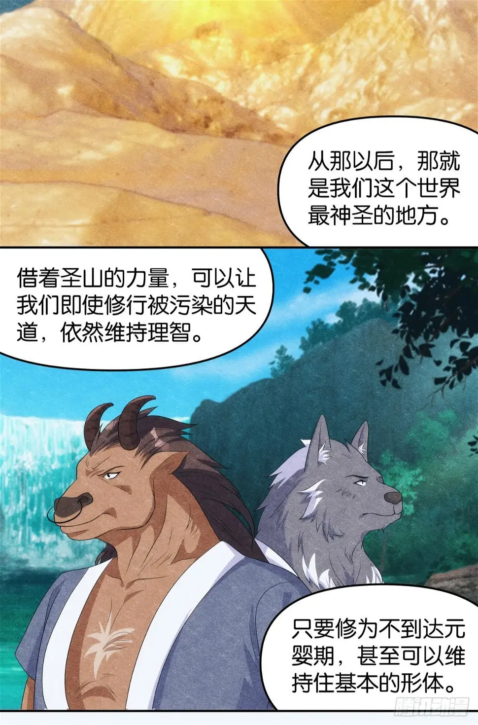 继承者？管理者！ 第27页