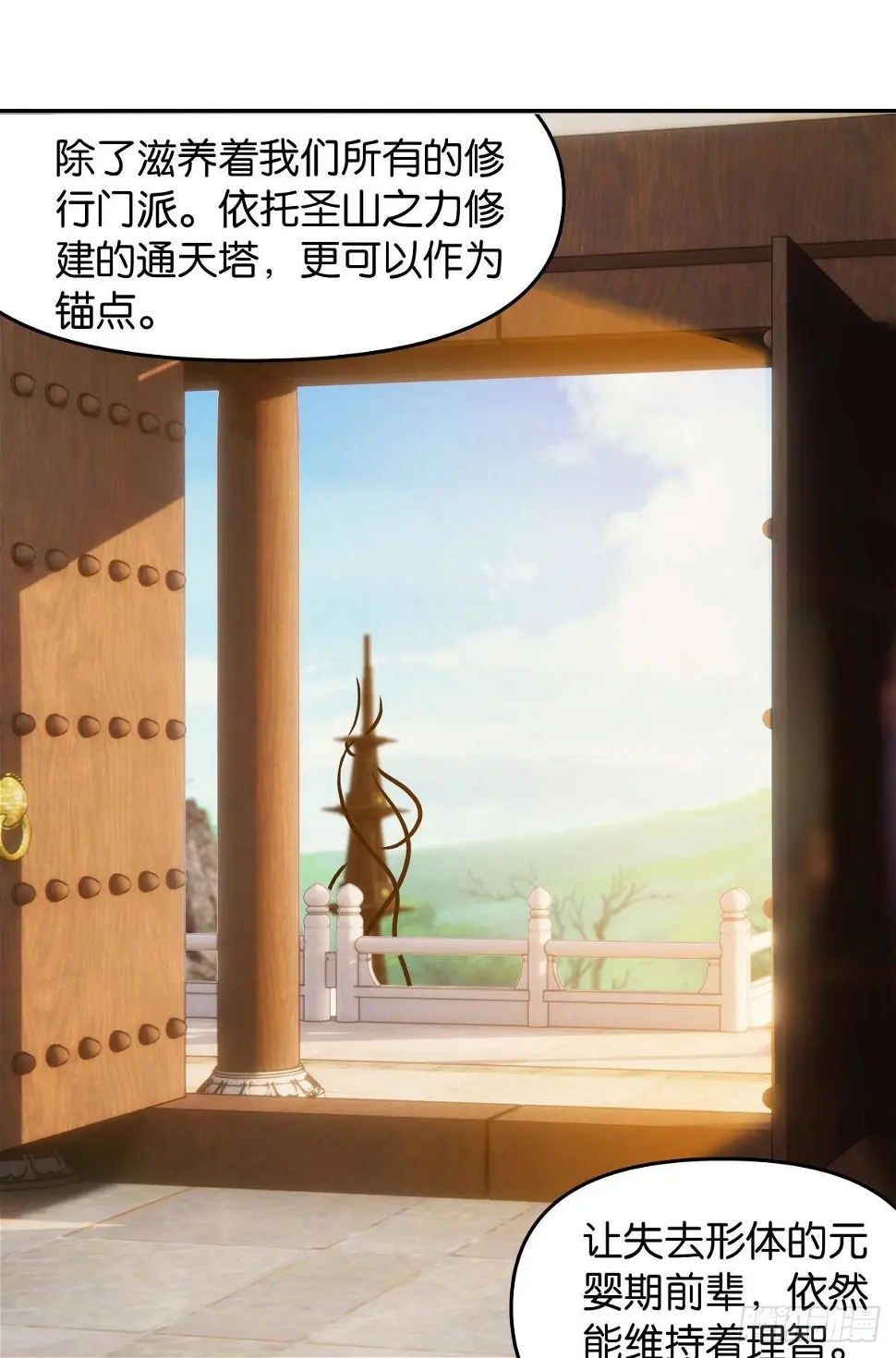 继承者？管理者！ 第28页