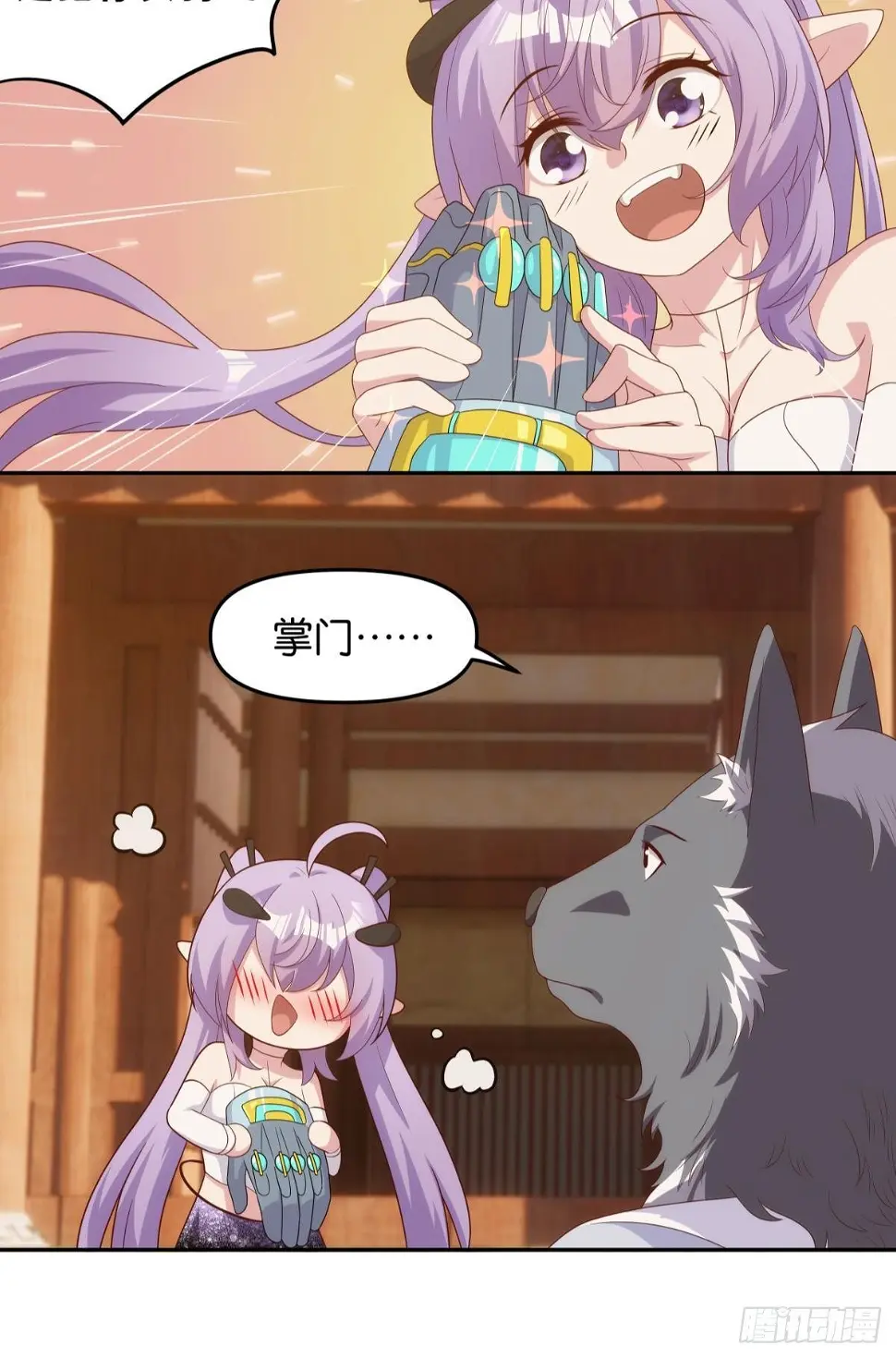 继承者？管理者！ 第36页