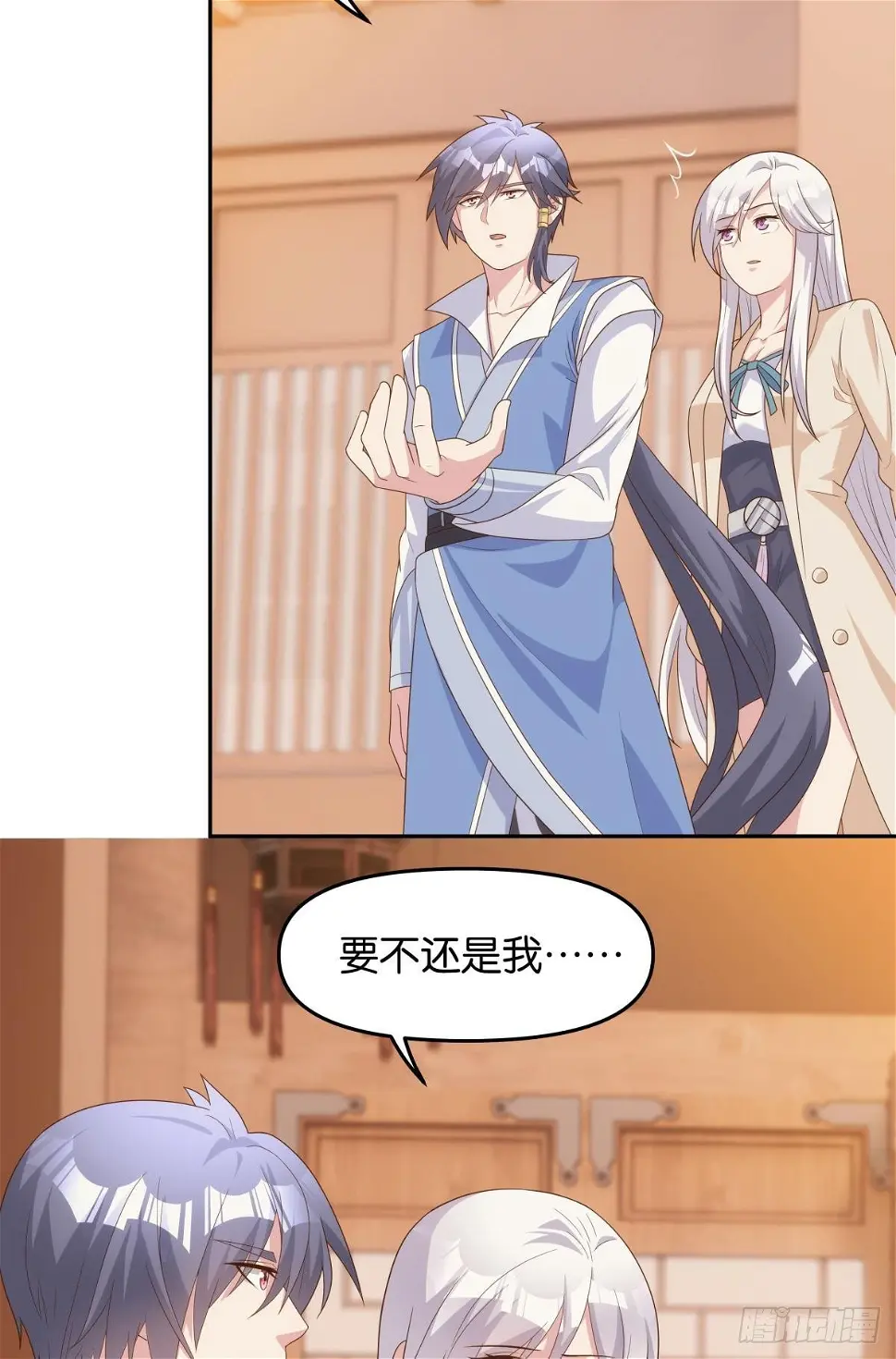 继承者？管理者！ 第38页