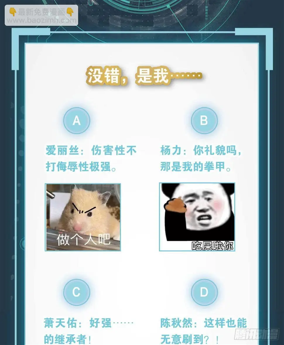 继承者？管理者！ 第46页