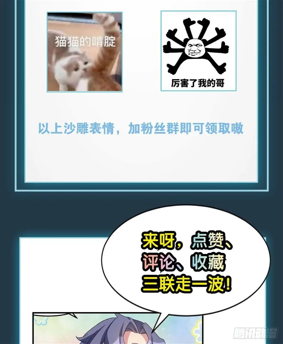 继承者？管理者！ 第47页