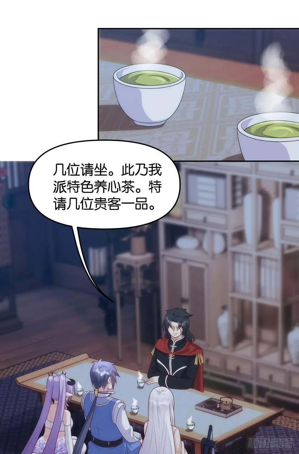 天道三问 第2页