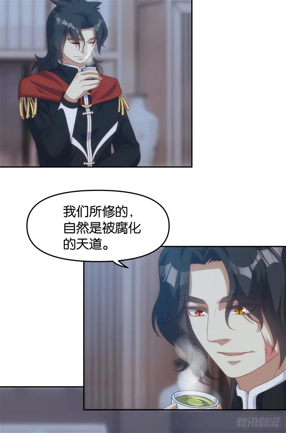 天道三问 第7页
