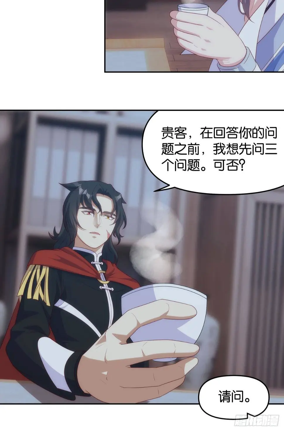 天道三问 第10页