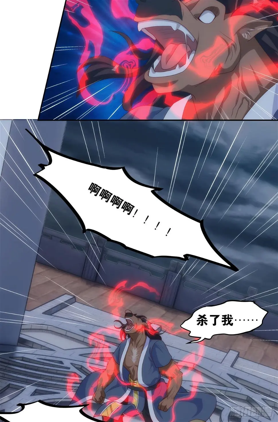 天道三问 第16页