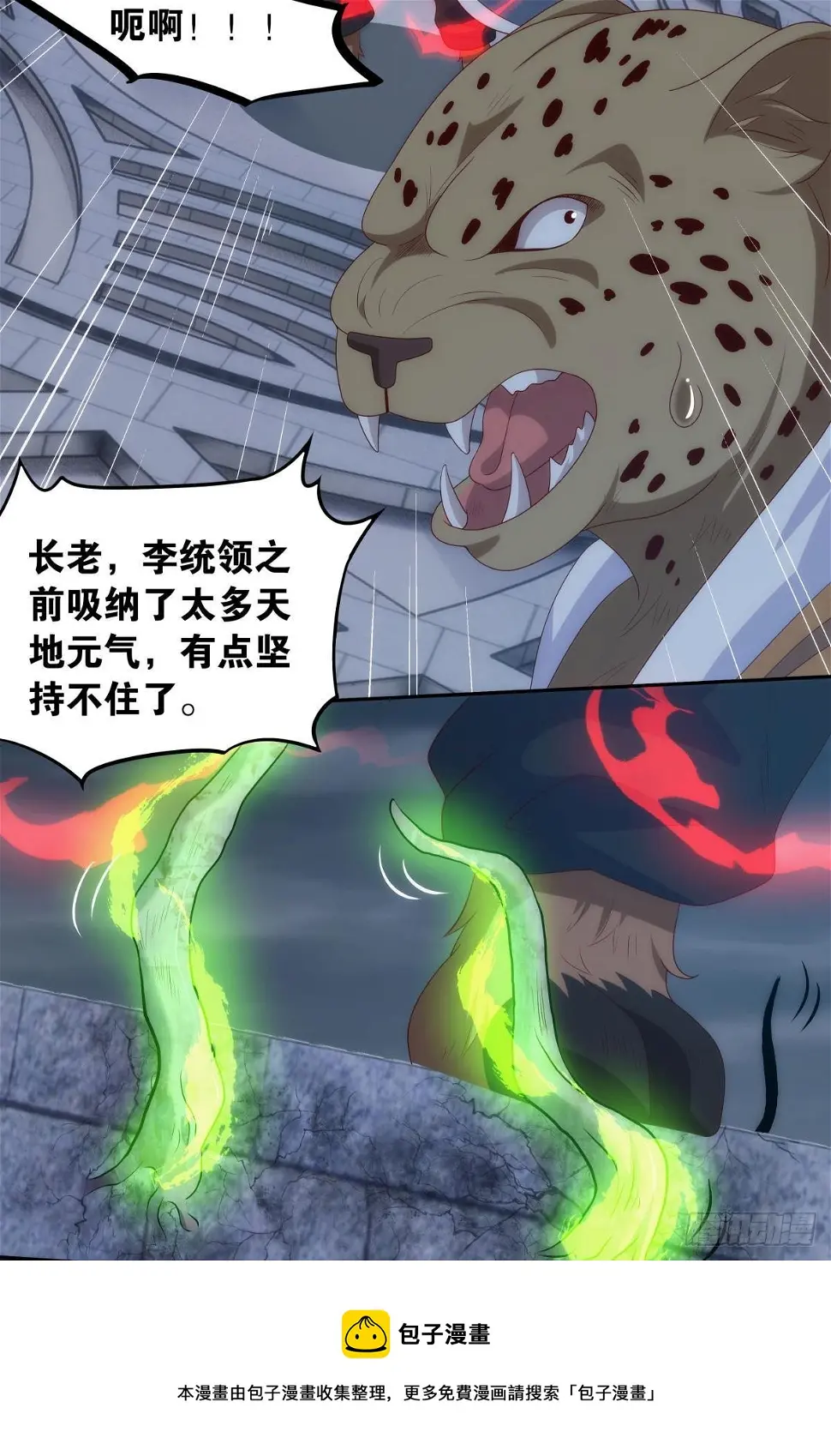 天道三问 第17页