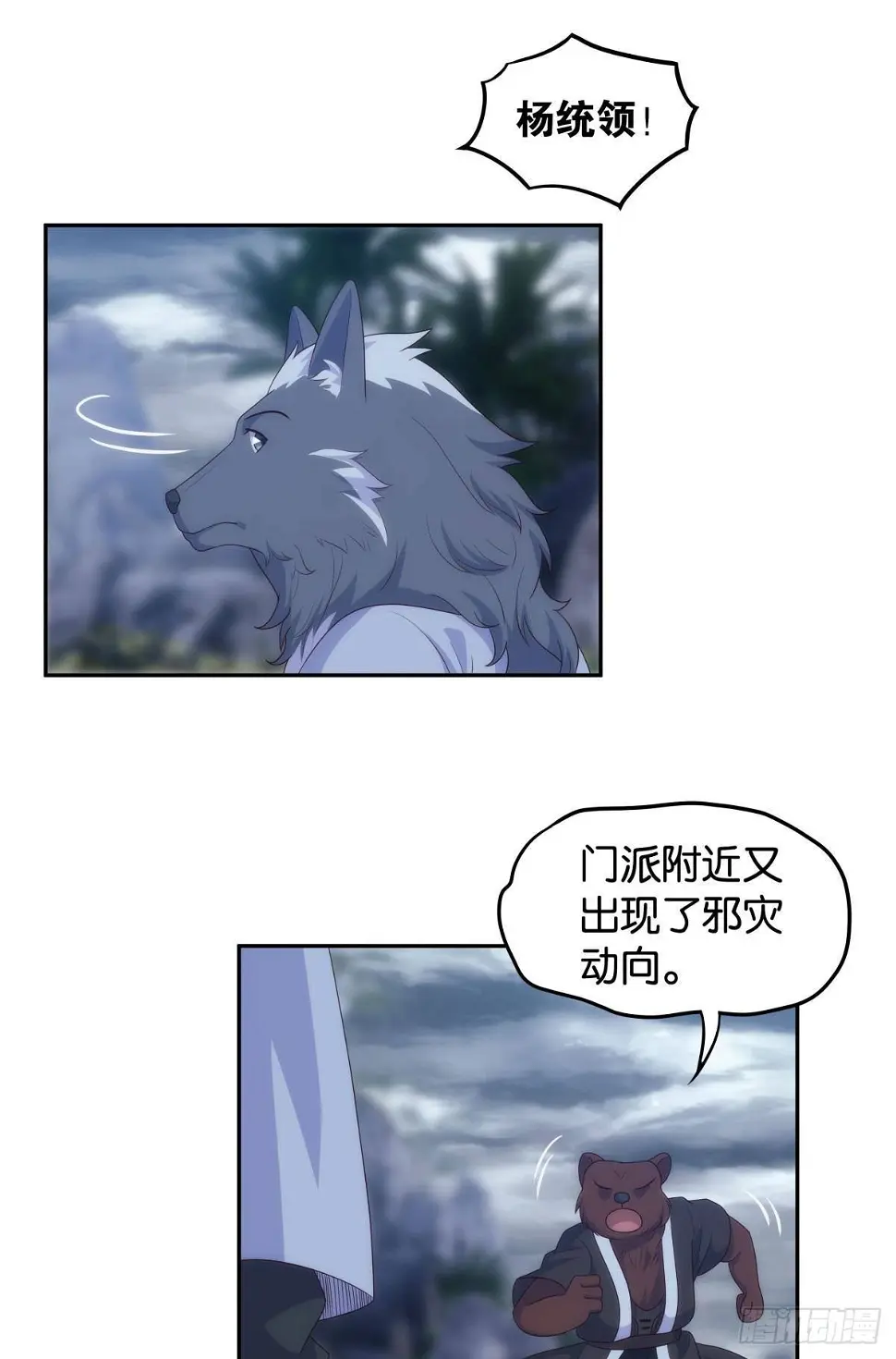 天道三问 第20页