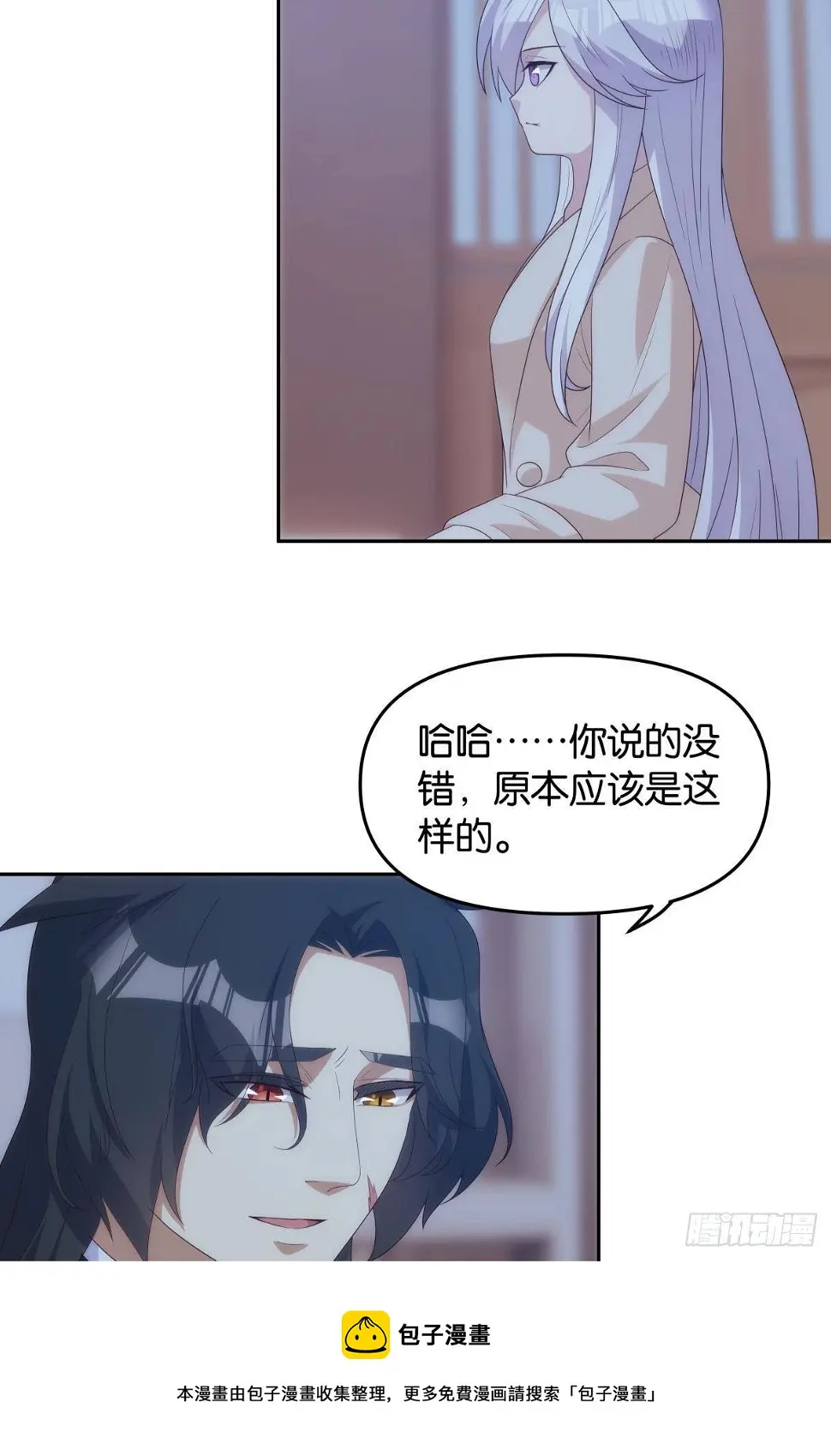 天道三问 第25页