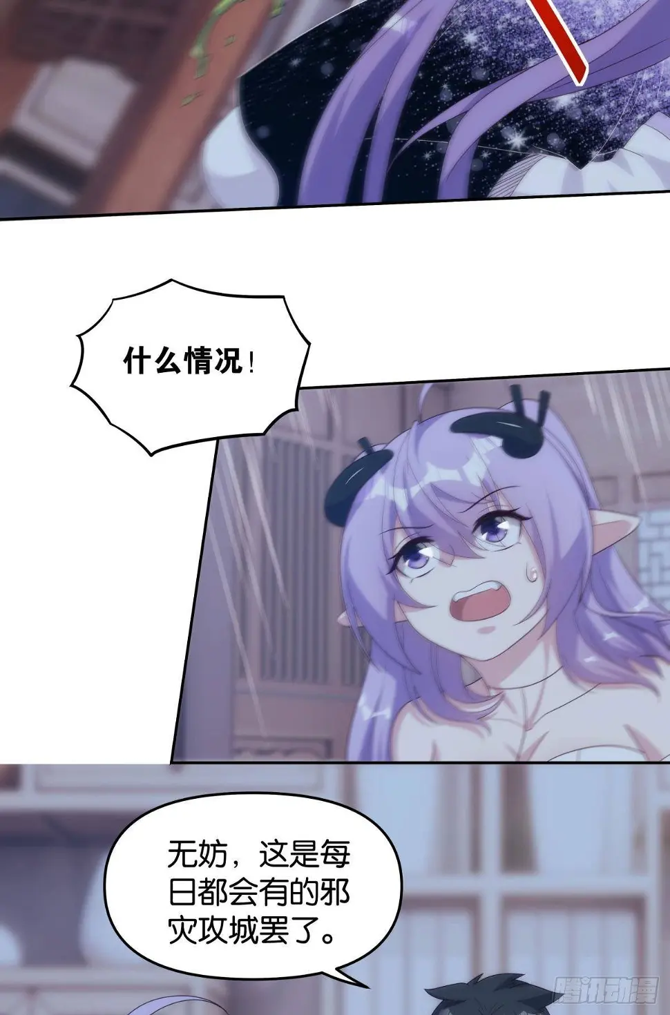 天道三问 第27页