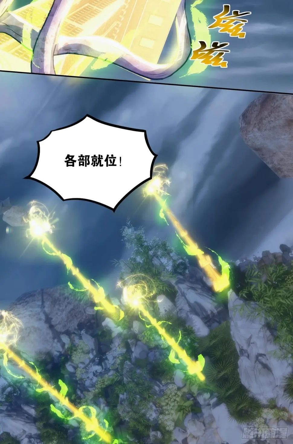 天道三问 第32页