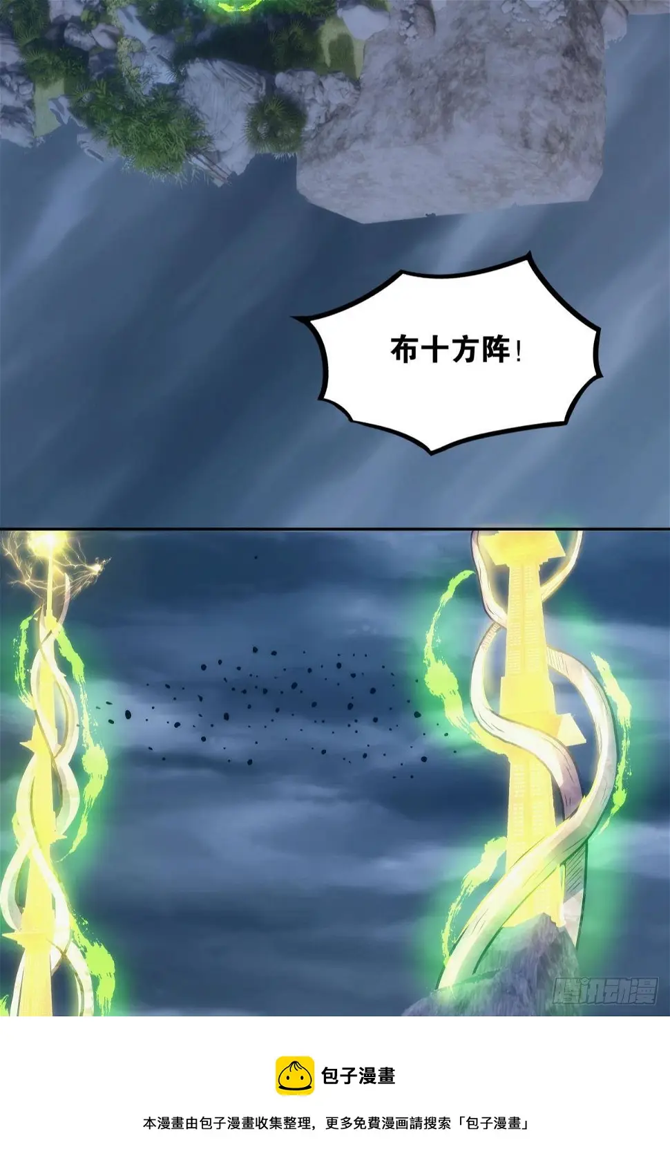 天道三问 第33页