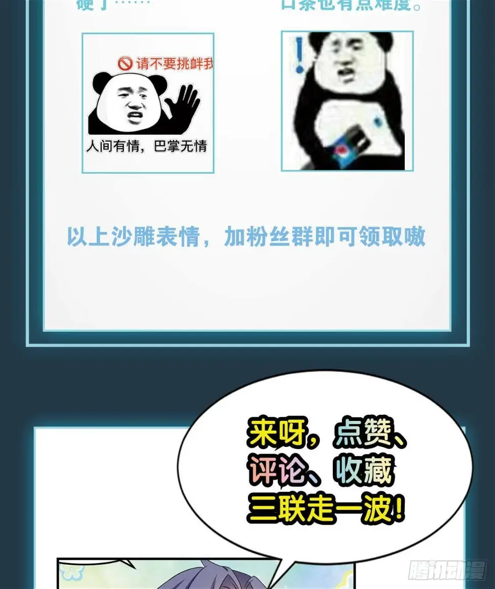 天道三问 第42页