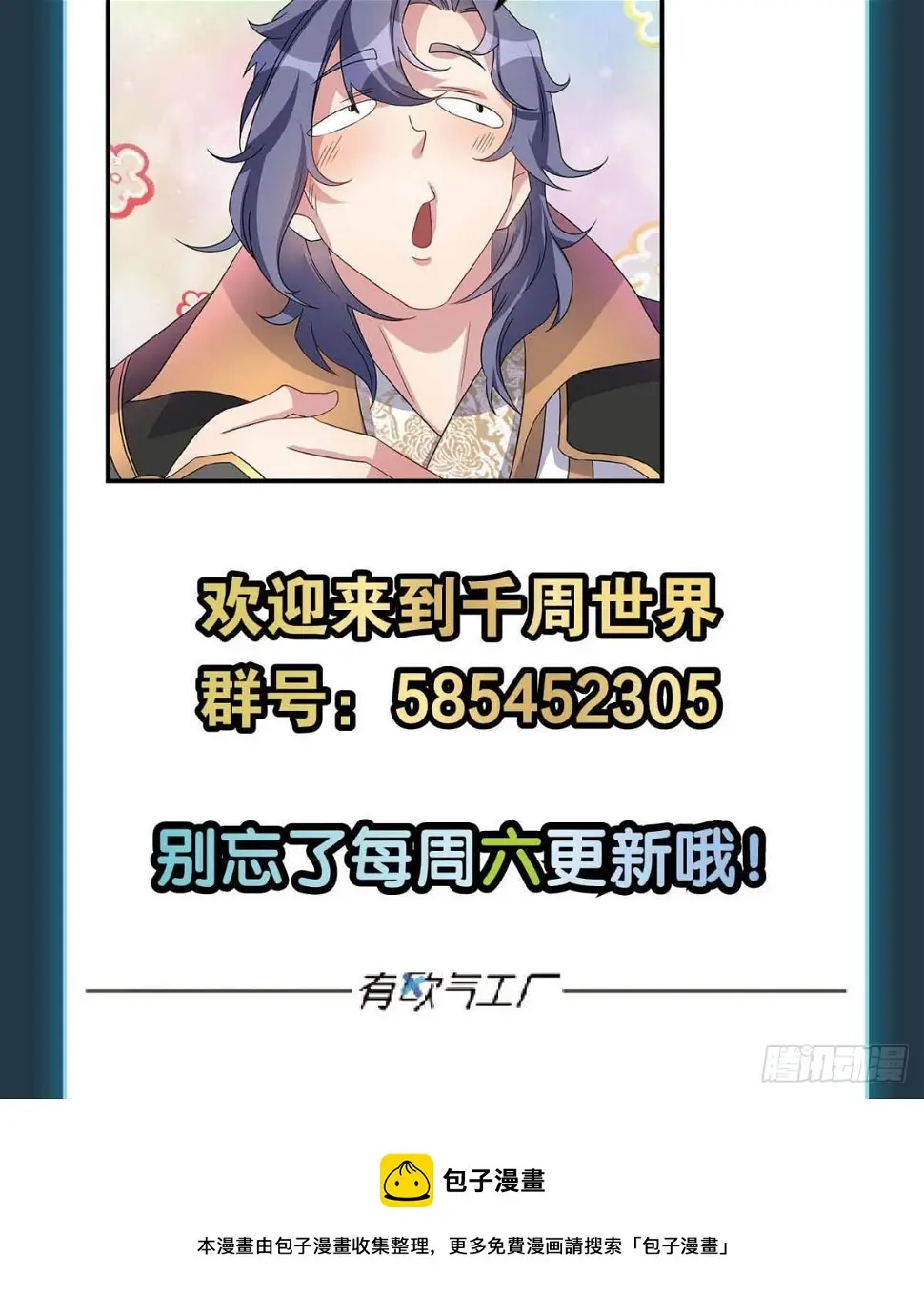 天道三问 第43页