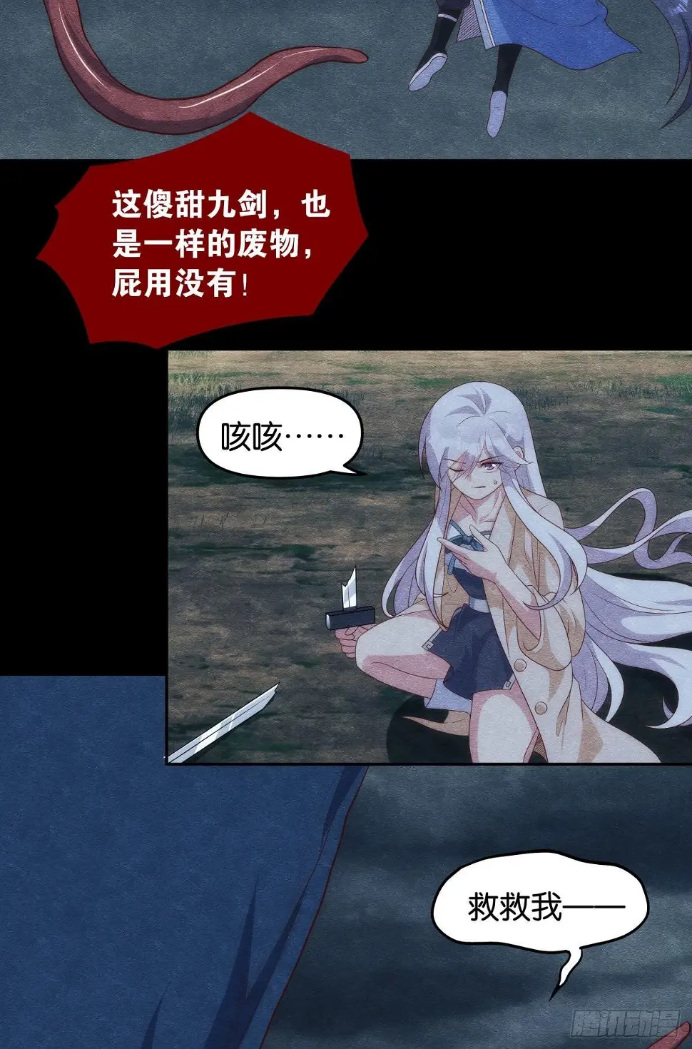 掌门 第3页