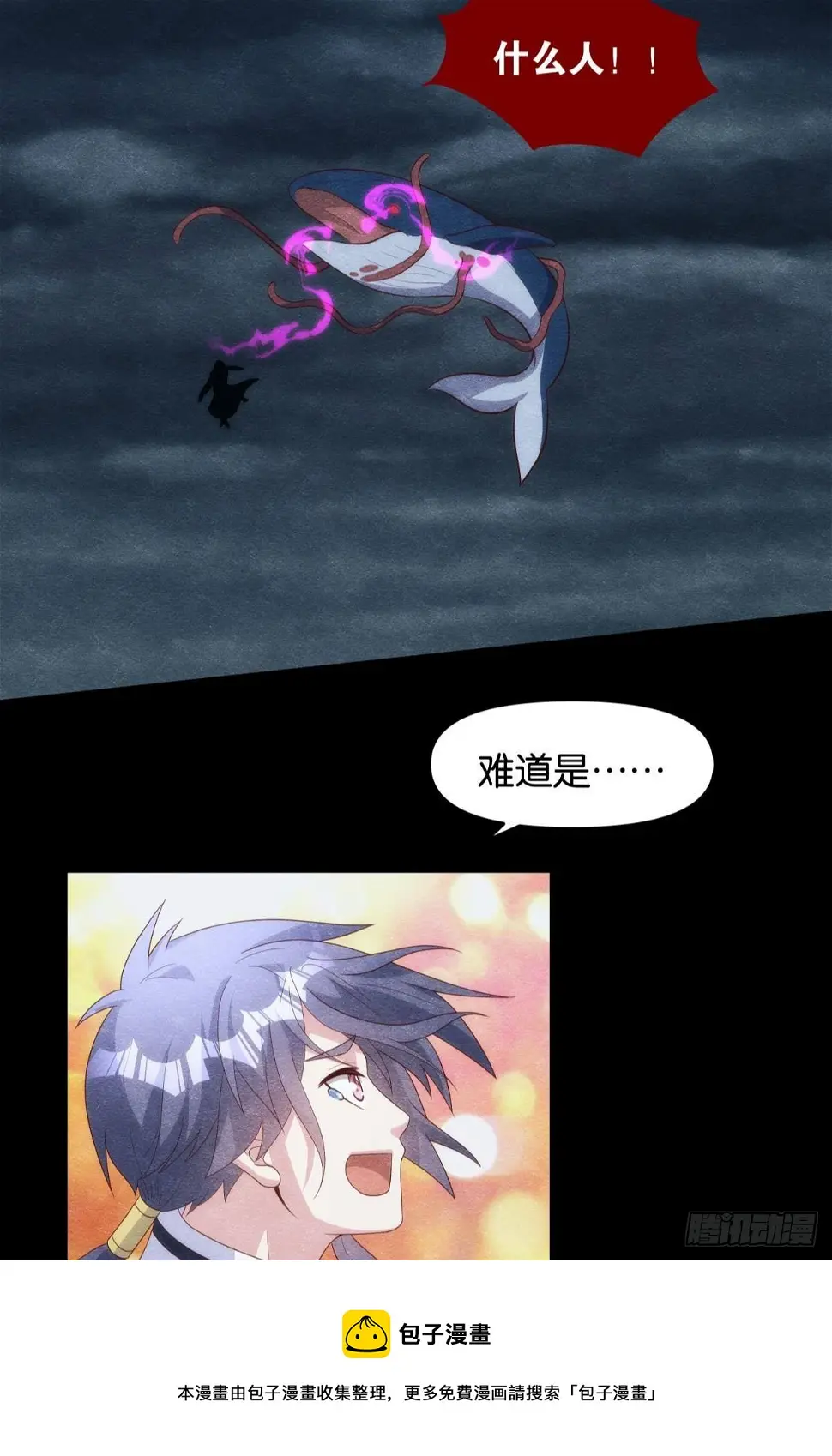 掌门 第5页