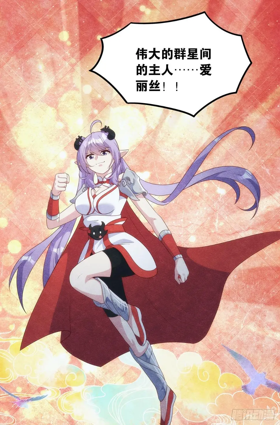 掌门 第7页