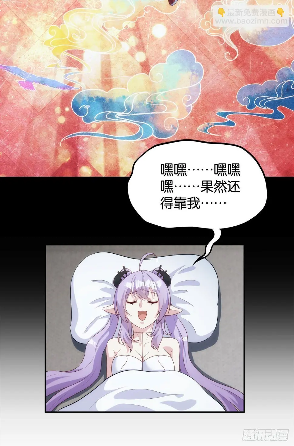 掌门 第8页