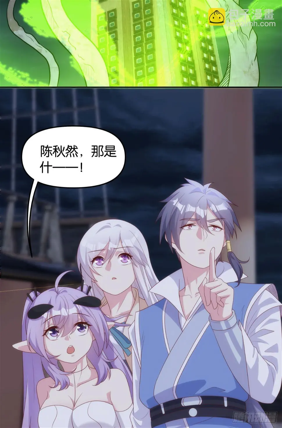 掌门 第15页