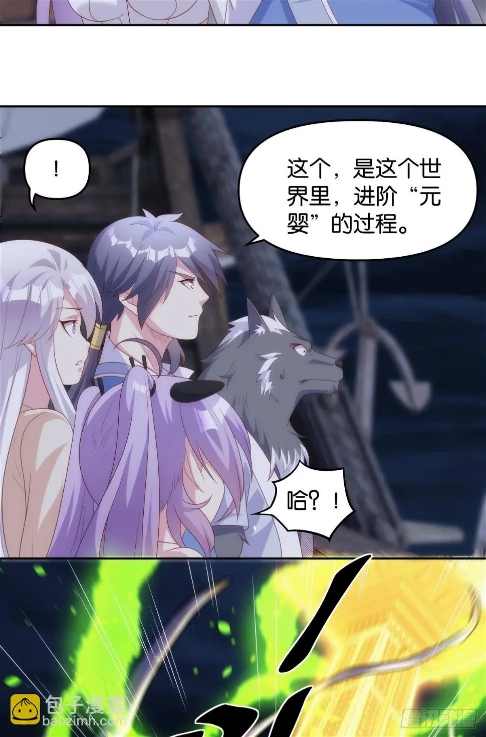 掌门 第16页