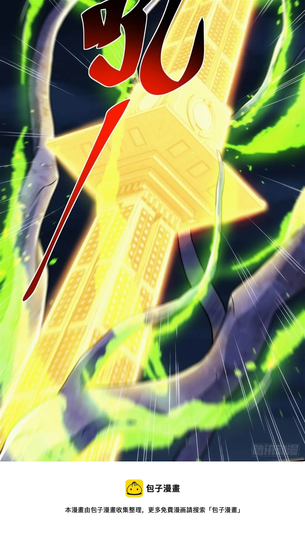 掌门 第17页