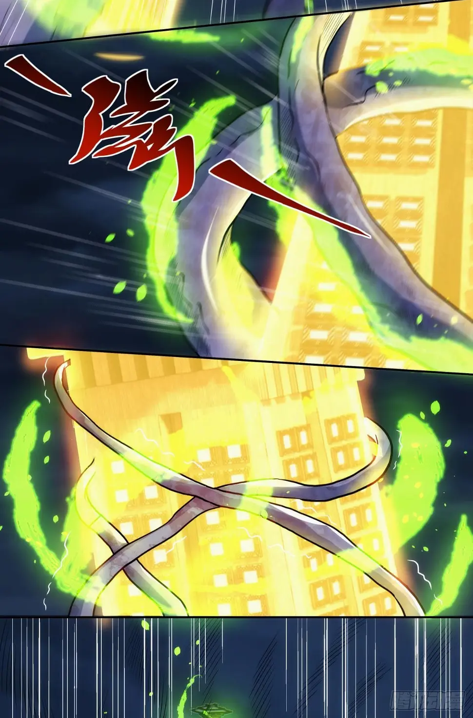 掌门 第18页