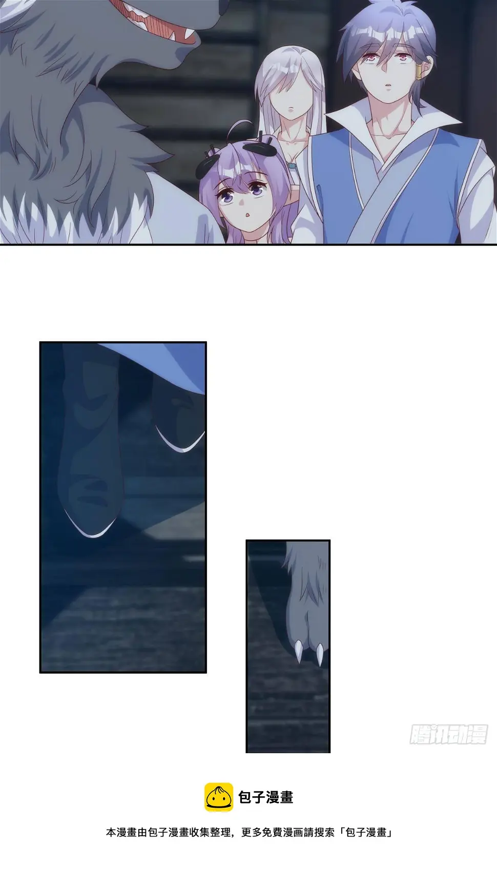 掌门 第21页