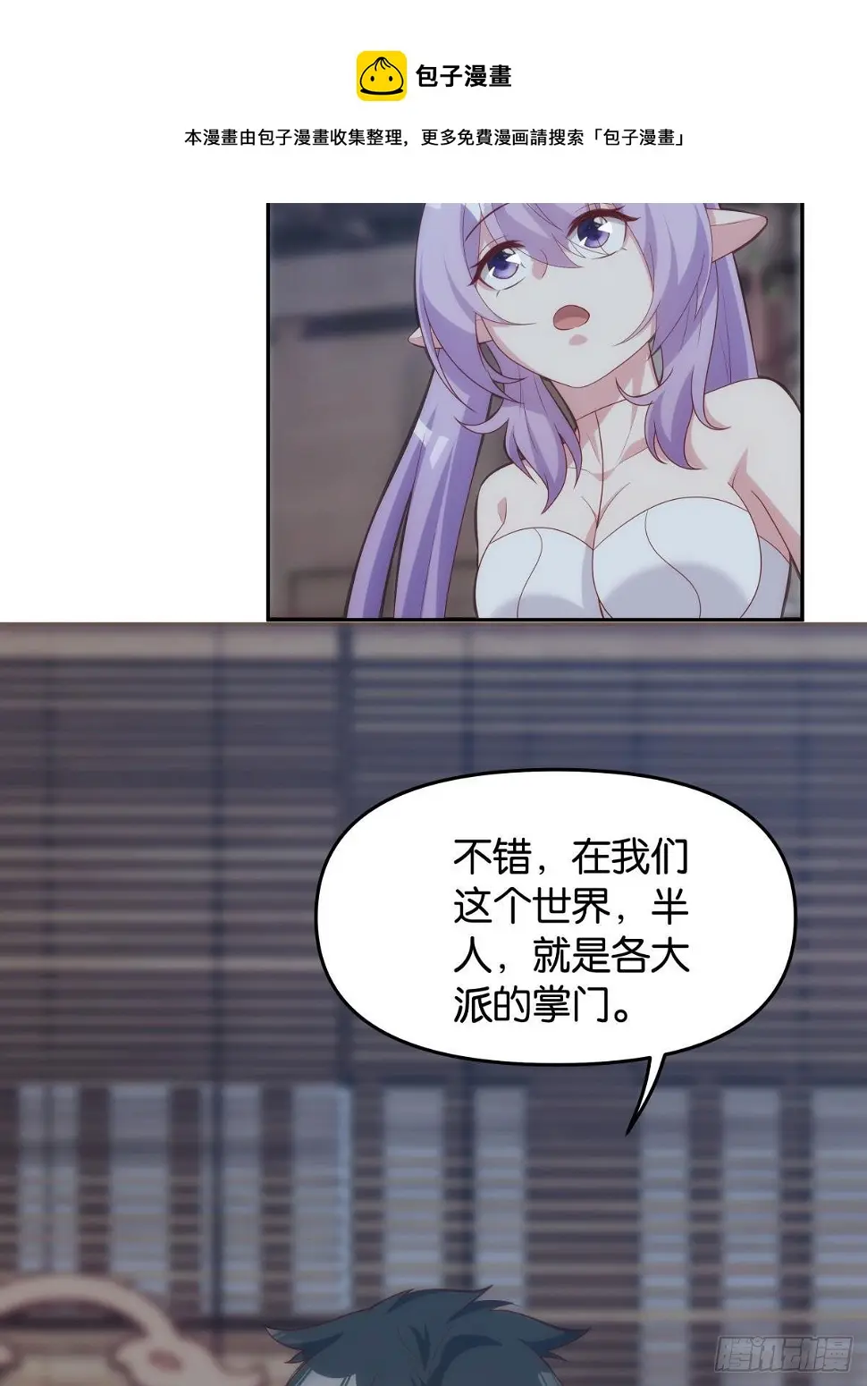 掌门 第41页