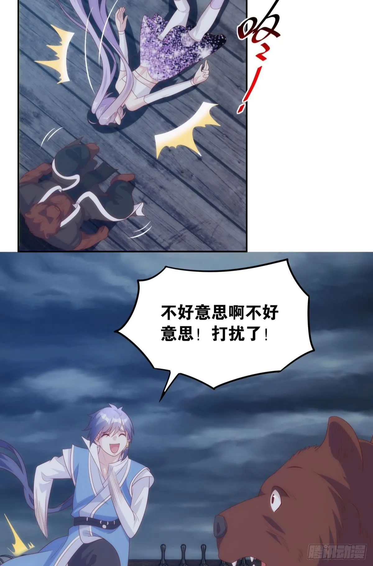 修的是邪神？ 第14页