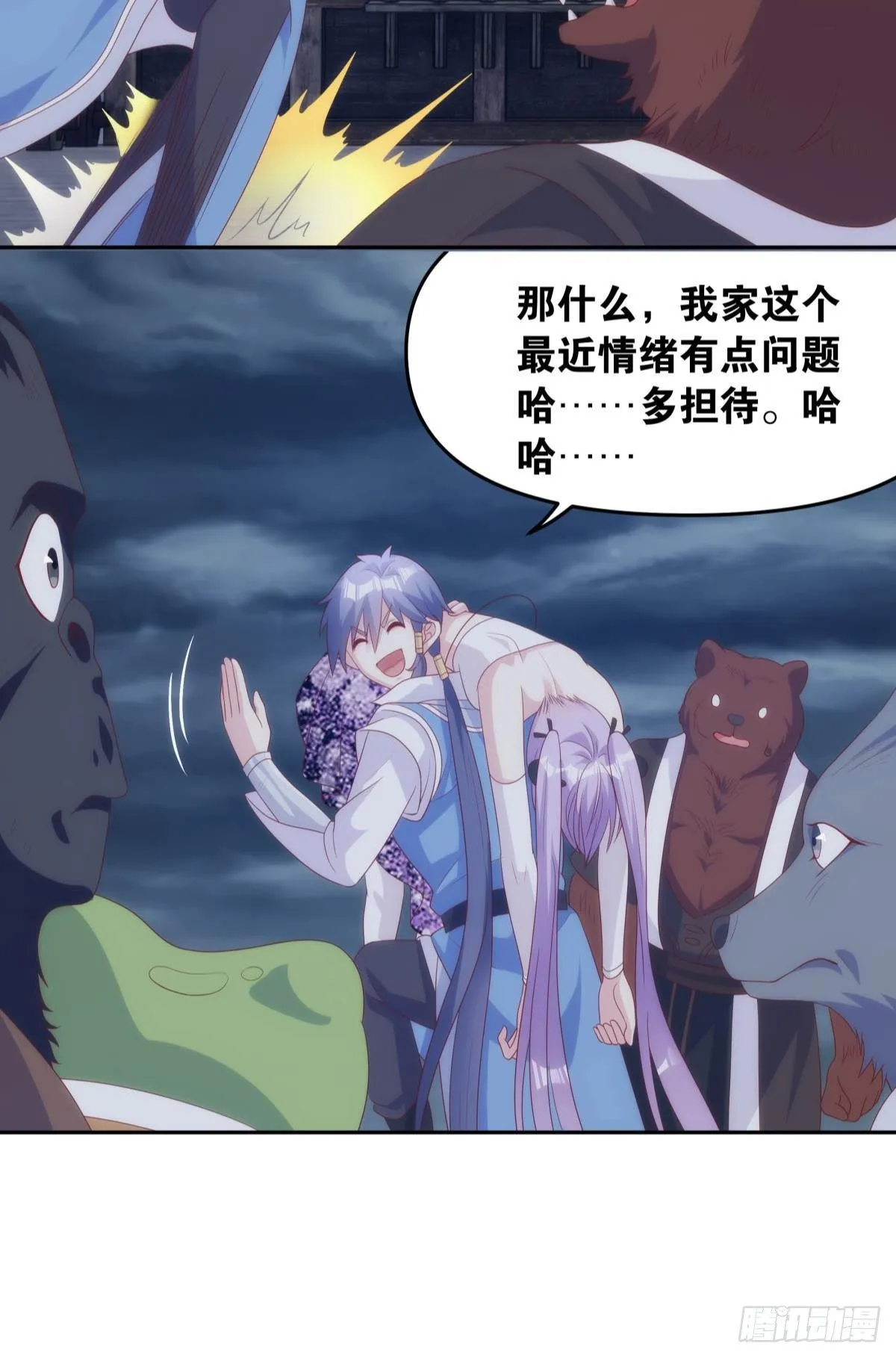 修的是邪神？ 第15页