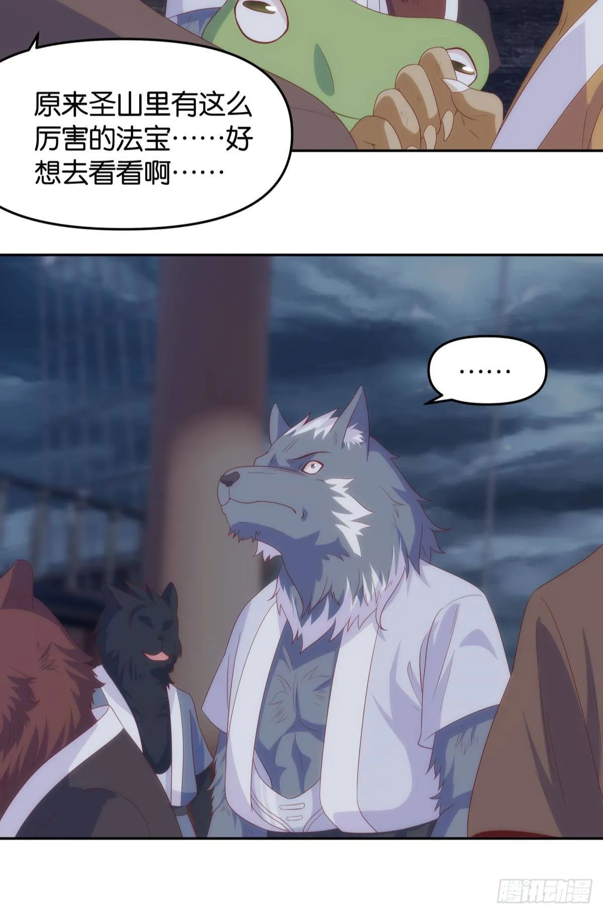 修的是邪神？ 第19页